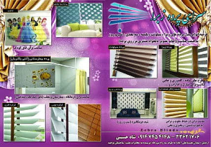 گالری پرده شاه حسینی ( سرای پرده زبرا )