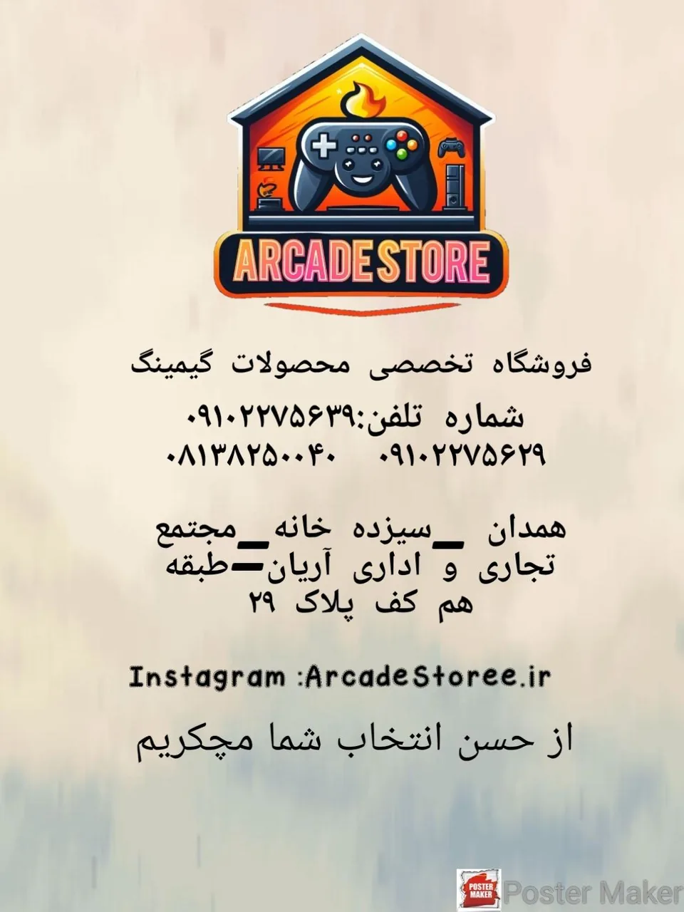 آرکید استور - تصویر 2