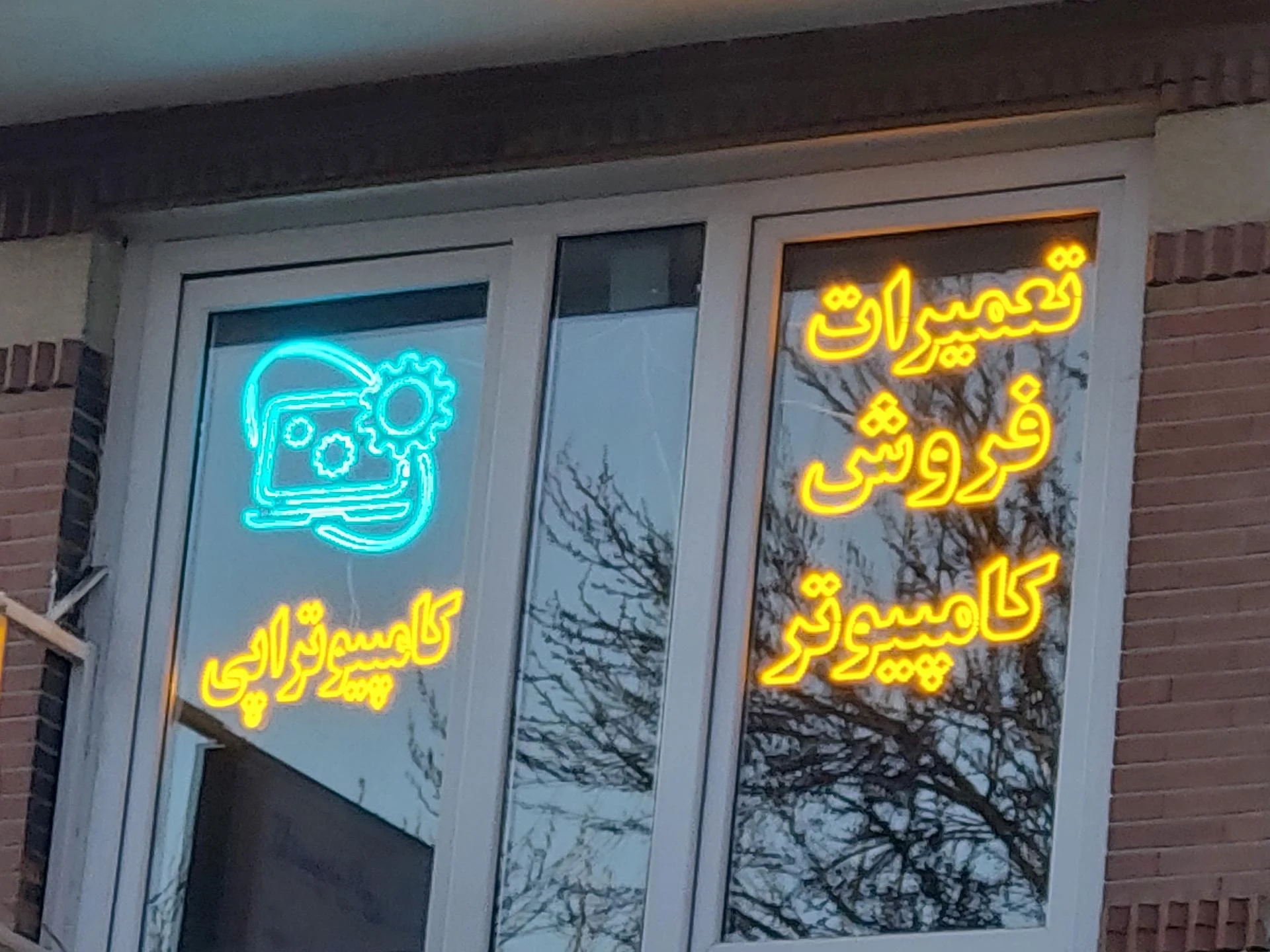 کامپیوتر میلاد - کامپیوتر و لپ‌تاپ در همدان - تصویر 3