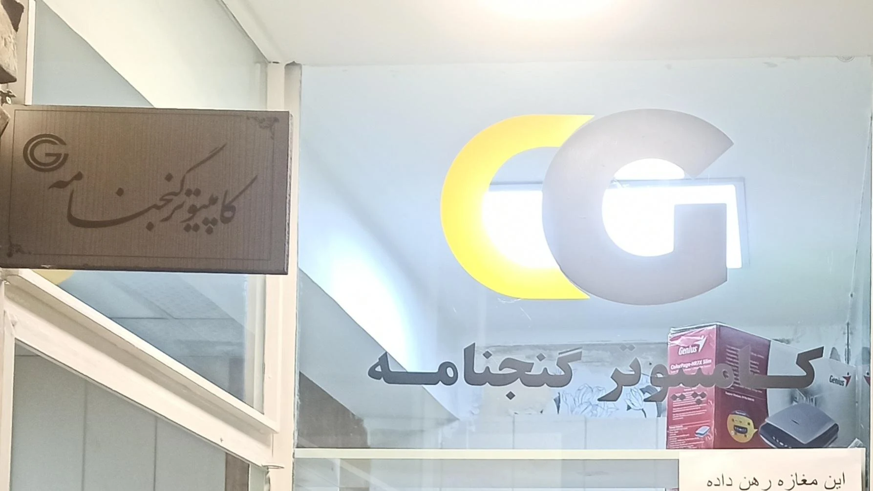رز رایانه - کامپیوتر و لپ‌تاپ در همدان - تصویر 2