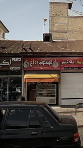 کلوچه خوشمزه داغ