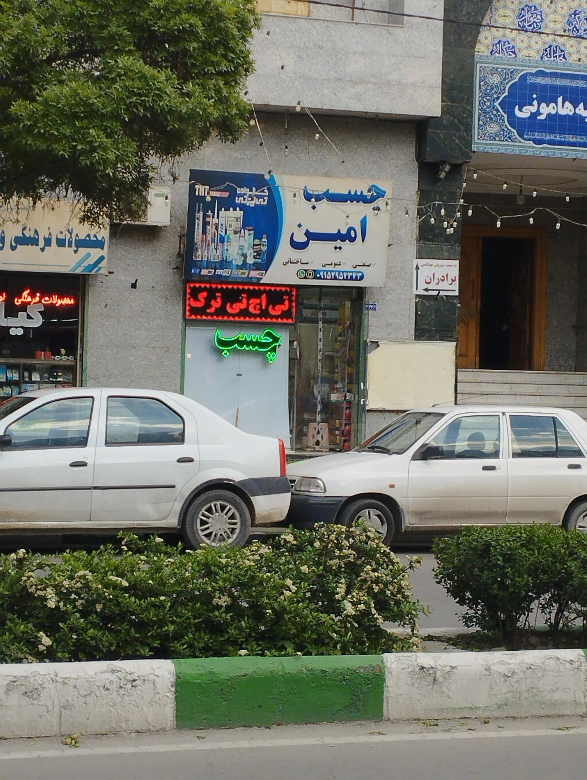 پخش ایران نوین - تصویر 2