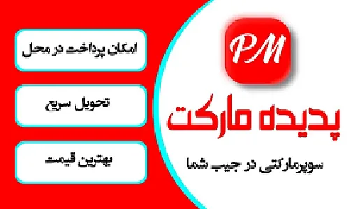 پدیده مارکت