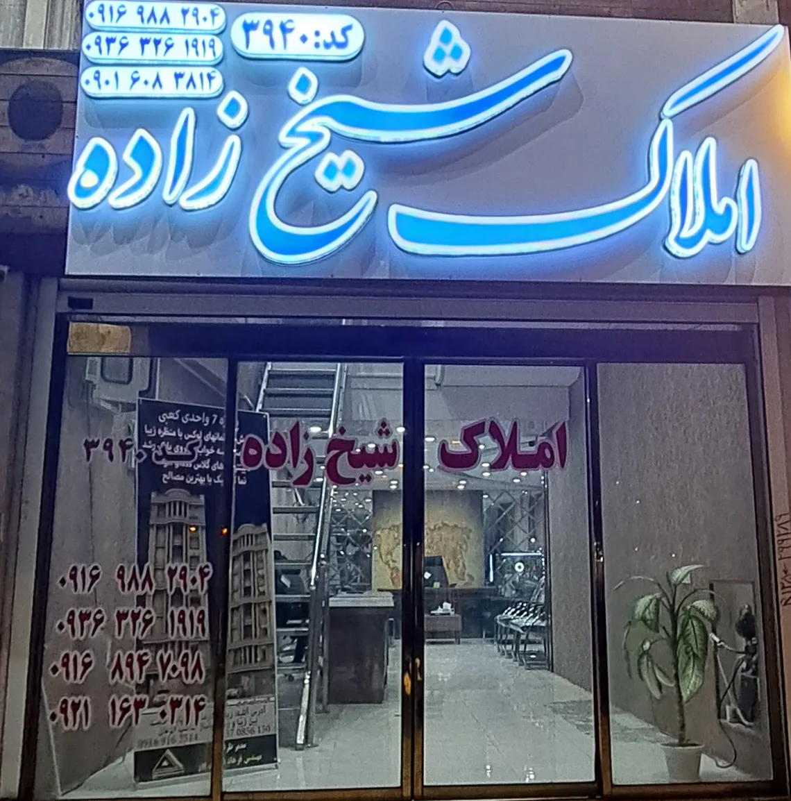 مشاور املاک شیخ زاده کد3940