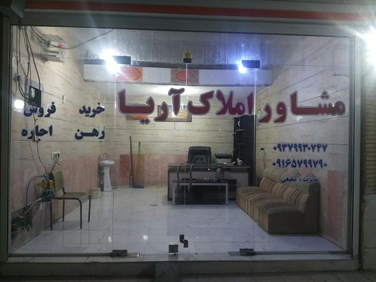 املاک آریا - تصویر 2
