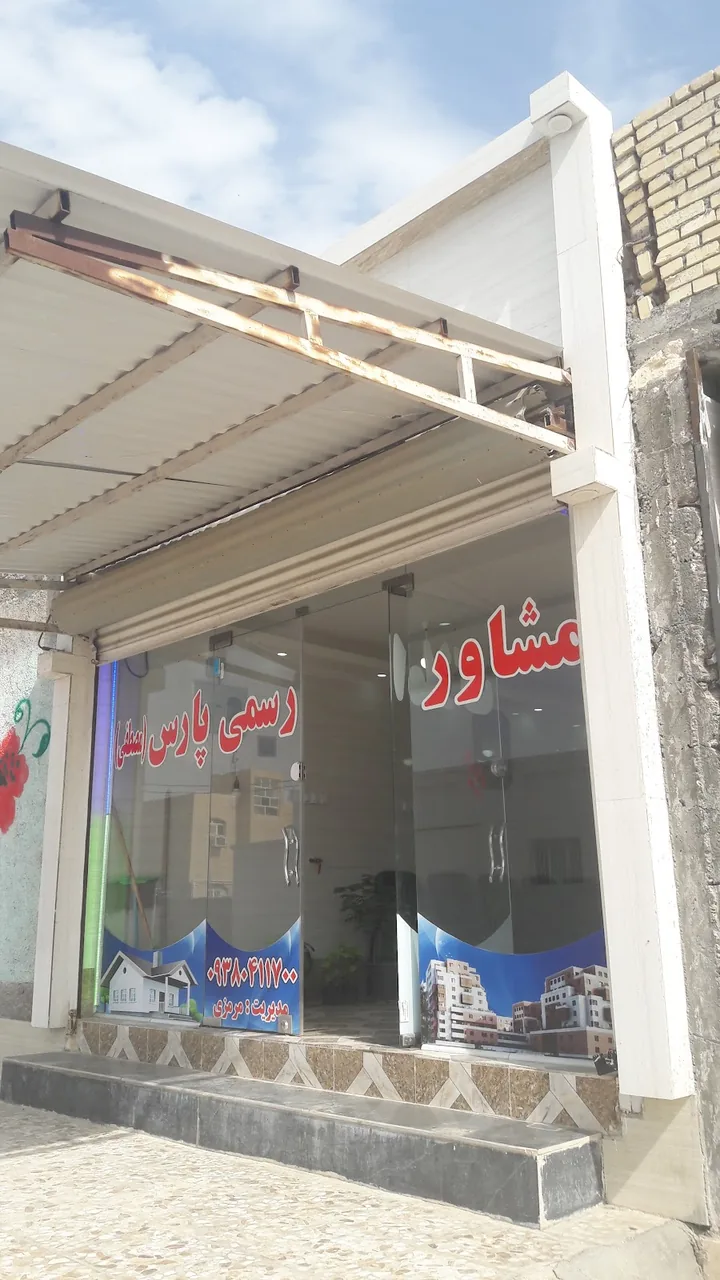 املاک آریا - تصویر 4