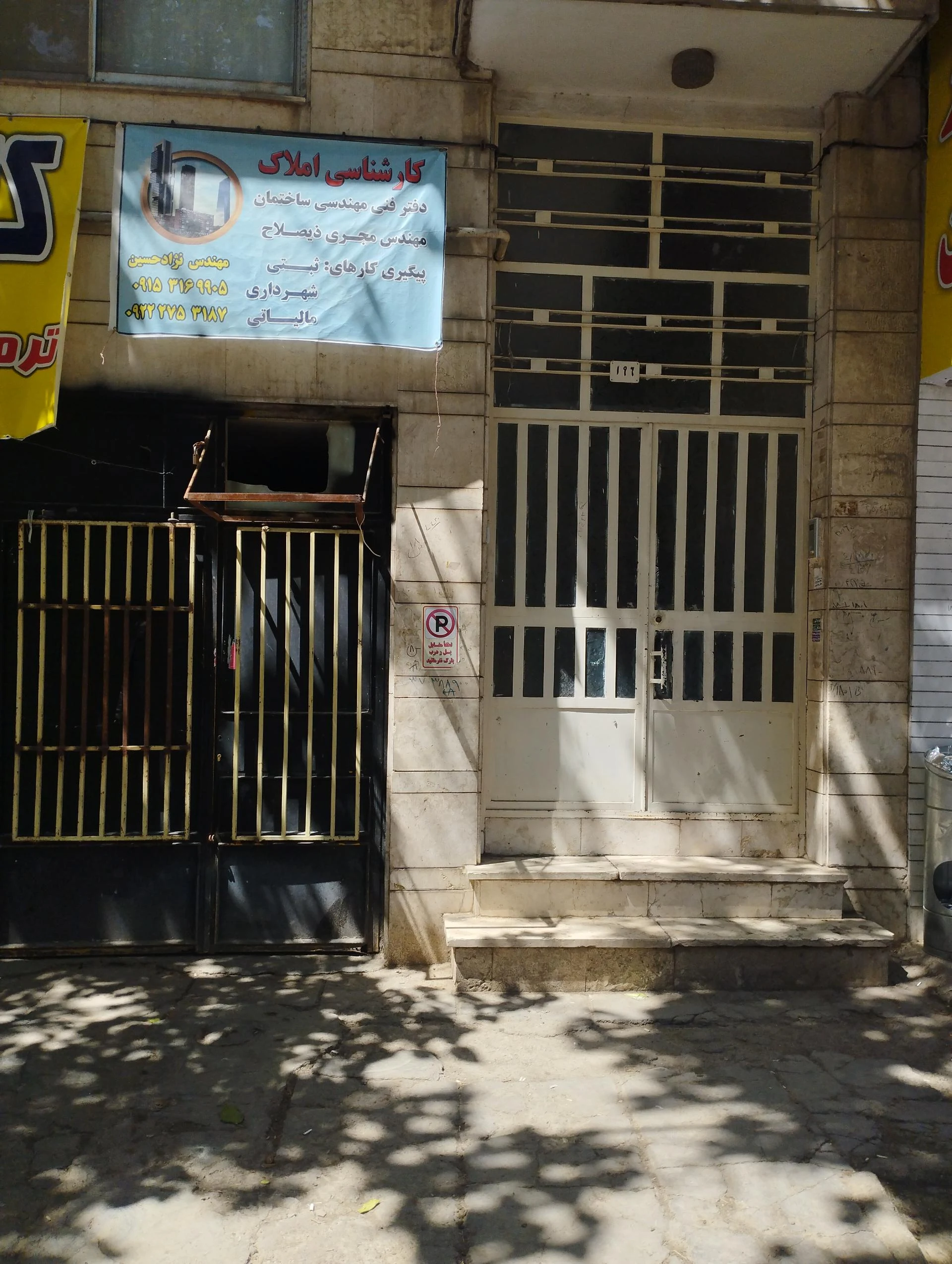 فروشگاه شیرآلات بهداشتی ایران نوید