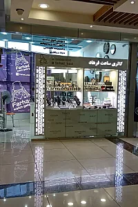 گالری ساعت و زیورآلات فرهاد