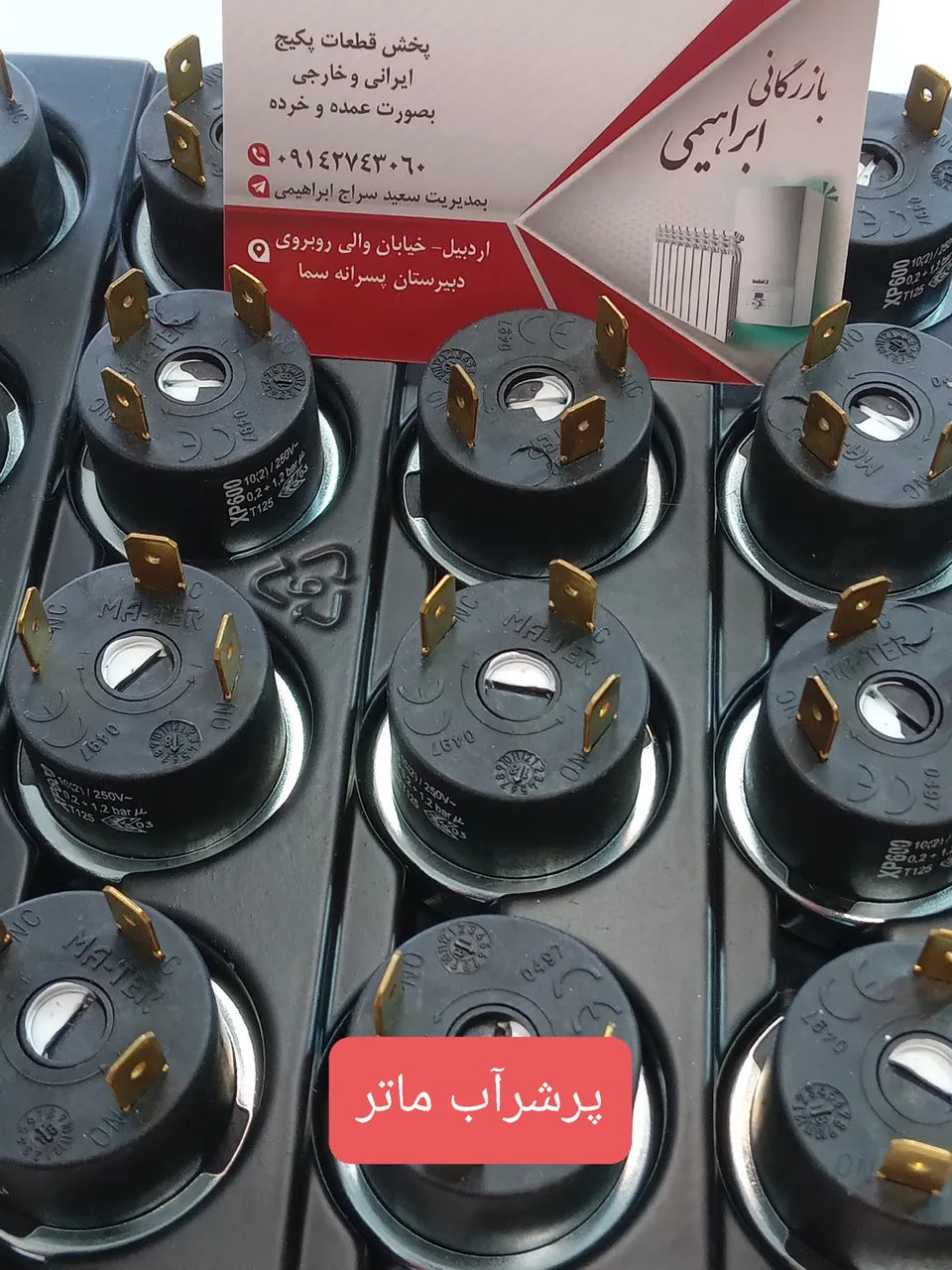 قطعات پکیج ایرانی وخارجی (عمده و خرده) - تصویر 6