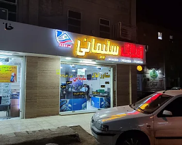مشاور املاک سلیمانی