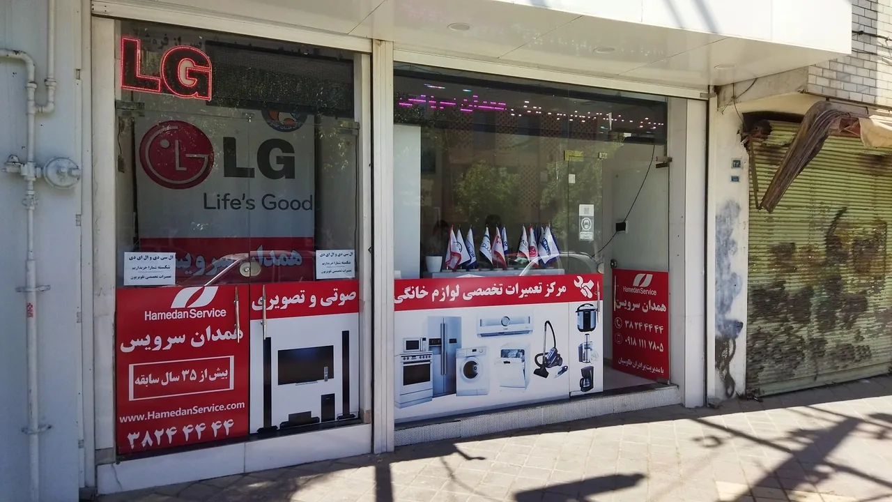 همدان سرویس تعمیرات لوازم خانگی طاوسیان