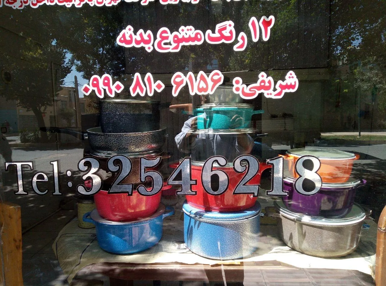 بازسازی ظروف الوندگرانیت - بازسازی و نوسازی ساختمان در همدان