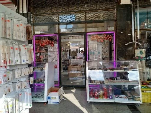 بدلیجات و ساعت یعقوب پناهی