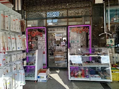 بدلیجات و ساعت یعقوب پناهی