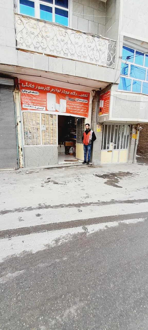 نمایندگی مجاز لوازم گازسوز خانگی بوتان - تعمیر لوازم خانگی (عمومی) در همدان - تصویر 2
