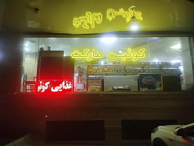 مارکت کوئین