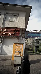 کیک و کلوچه شاه محمدی