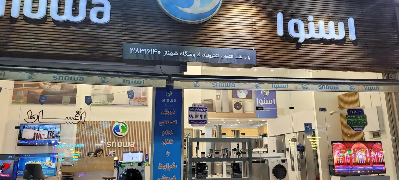لوازم خانگی اسنوا - تصویر 2