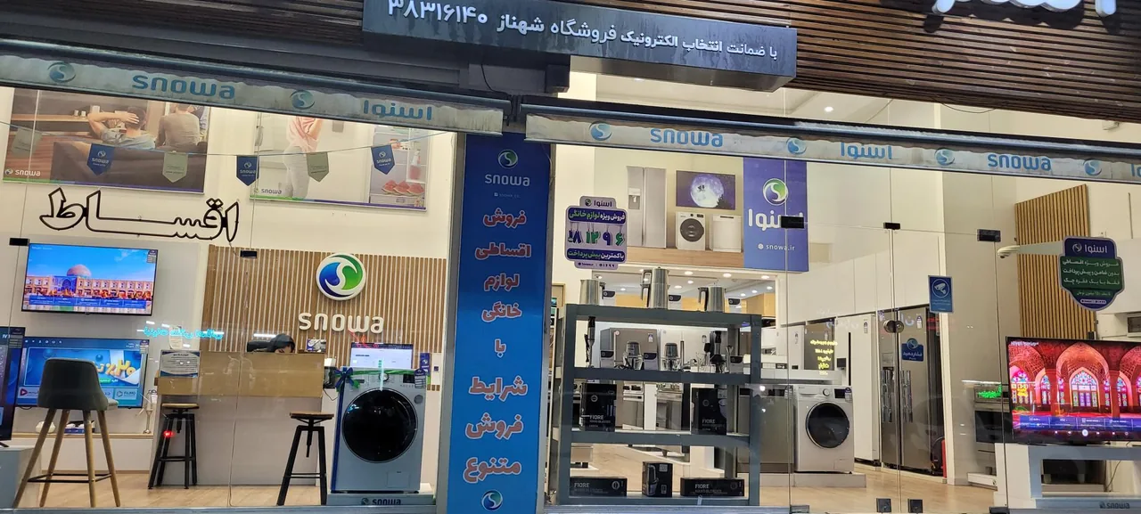 لوازم خانگی اسنوا - تصویر 3