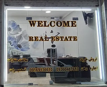 مشاوراملاک نبی زاده