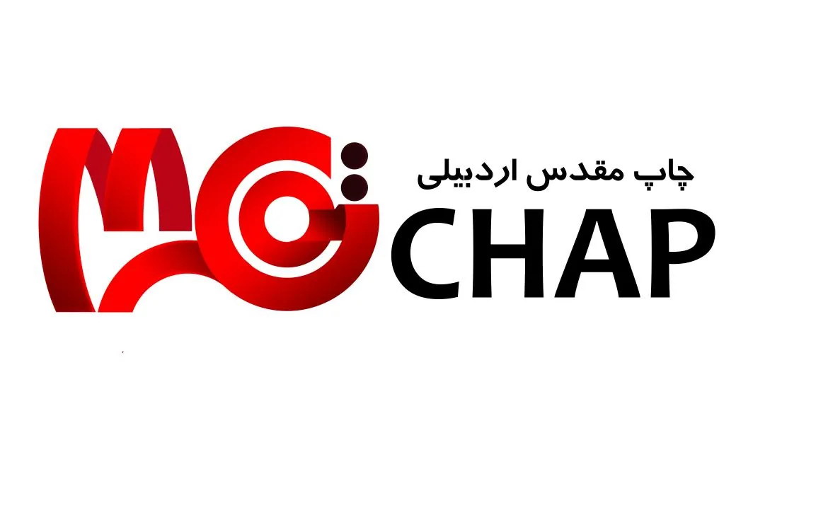 چاپخانه مقدس اردبیلی
