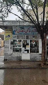 لوازم خانگی محمد ورمزیار