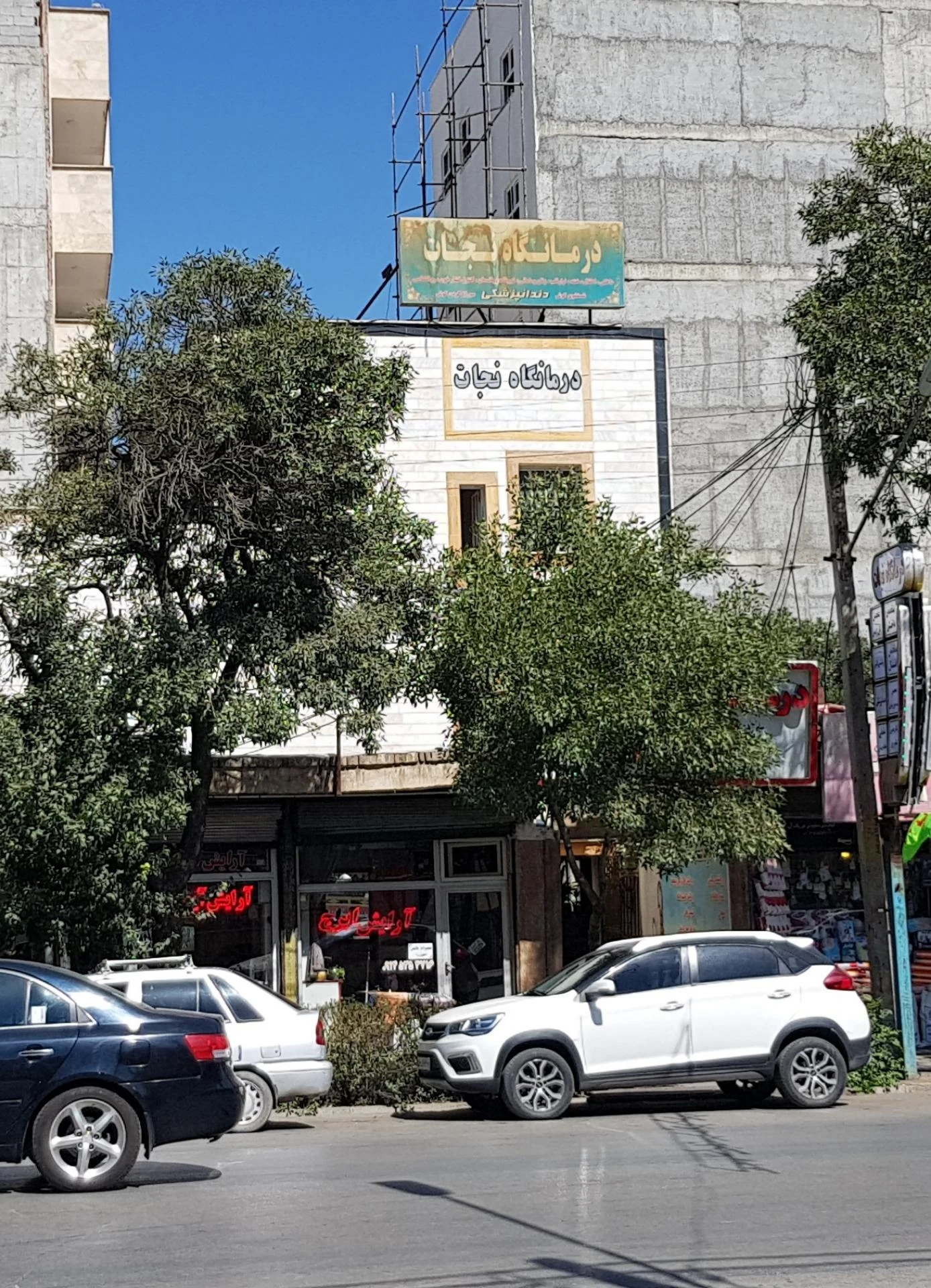 درمانگاه آذربایجان - تصویر 2
