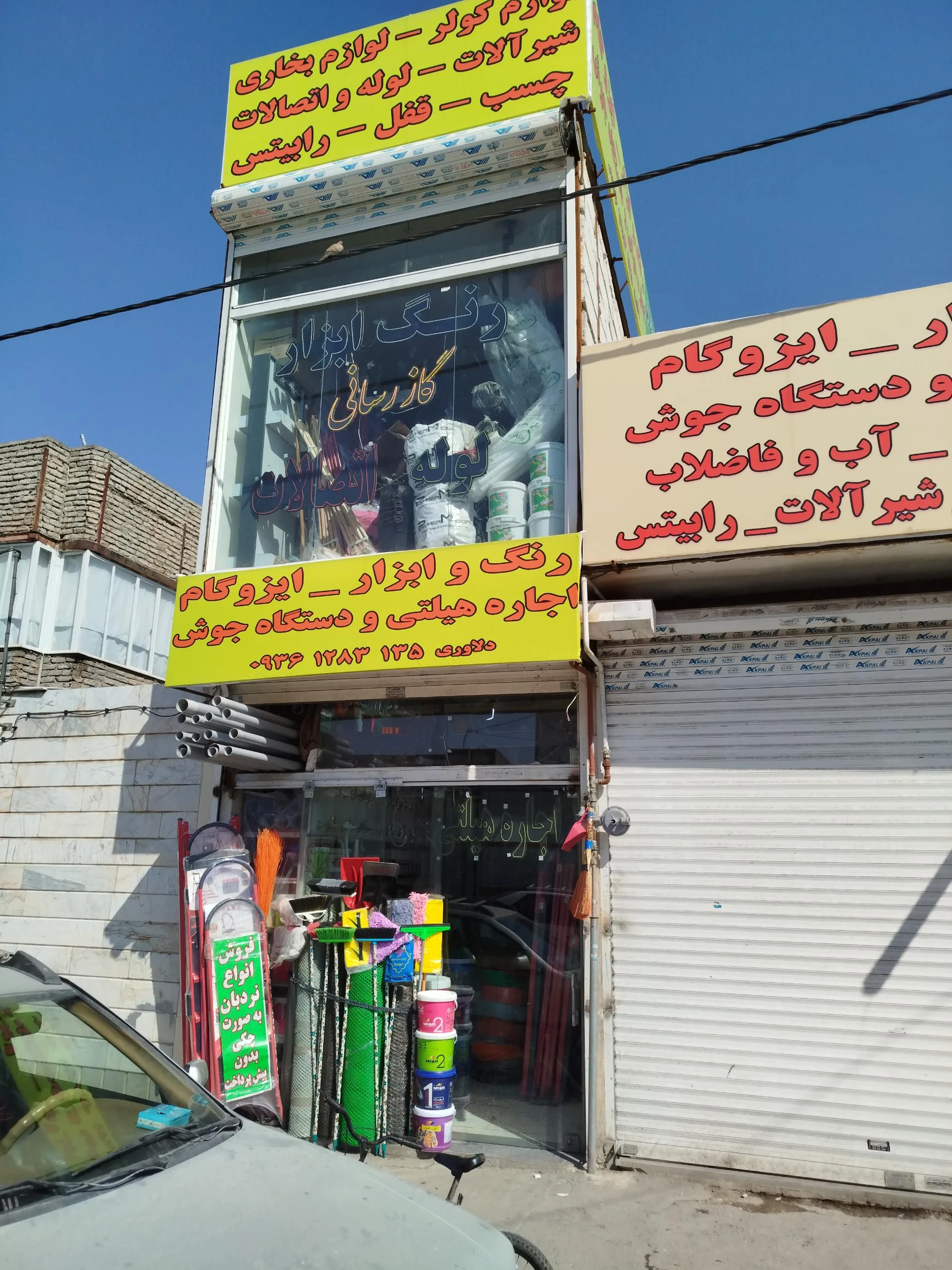 ابزارالات حامد کبیری