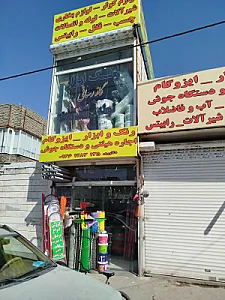 ابزارالات حامد کبیری