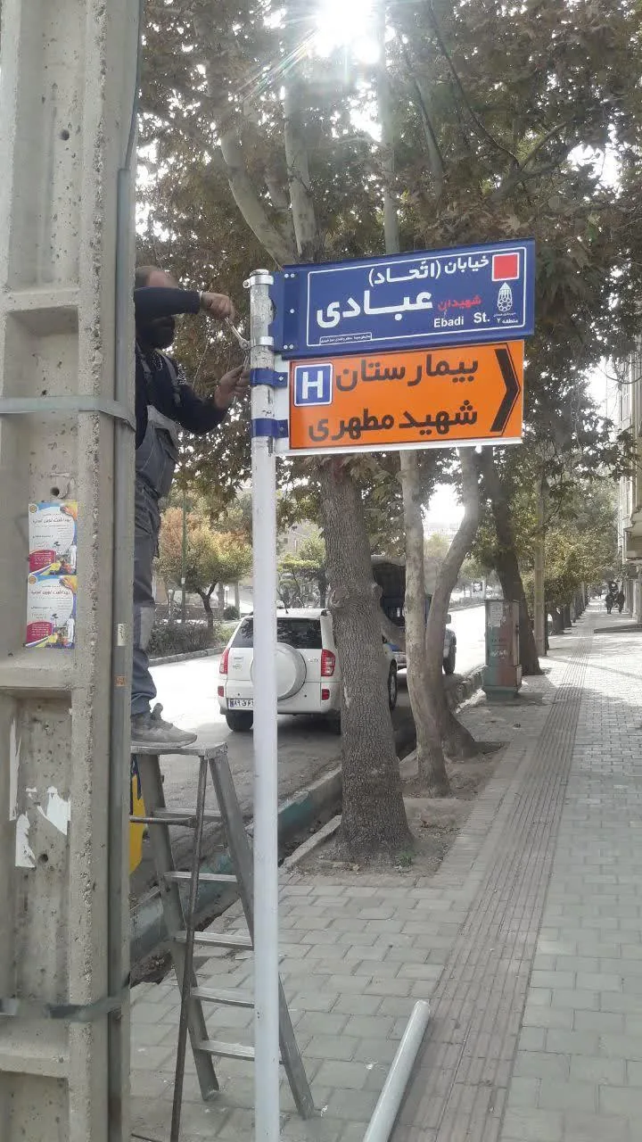 بیمارستان مطهری - تصویر 2
