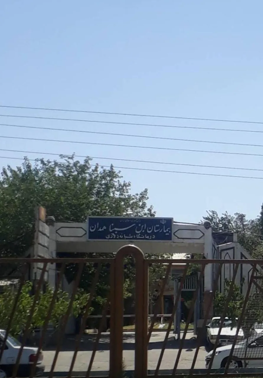 بیمارستان 557 ارتش