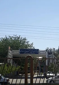 بیمارستان 557 ارتش