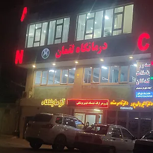درمانگاه شمس