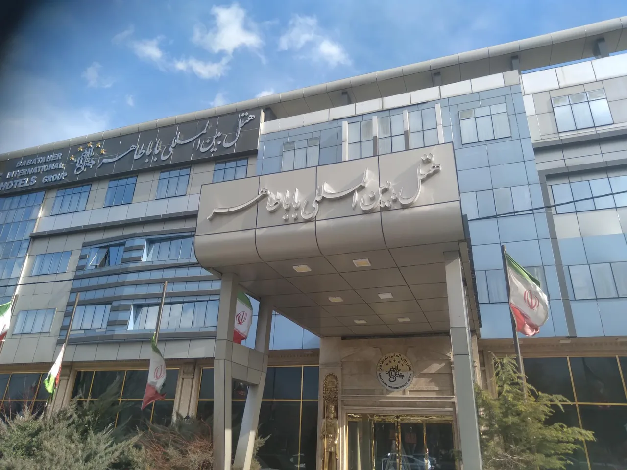 هتل بین المللی باباطاهر - تصویر 2
