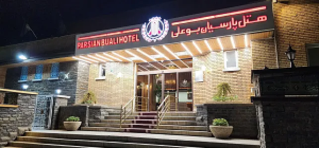هتل پارسیان بوعلی