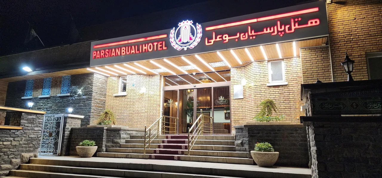 هتل پارسیان بوعلی - هتل در همدان
