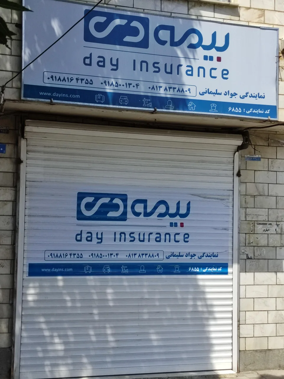 نمایندگی بیمه دی کد 6855 جواد سلیمانی