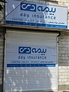 نمایندگی بیمه دی کد 6855 جواد سلیمانی