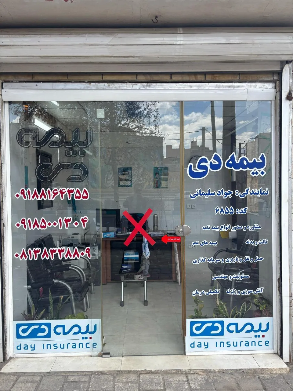 نمایندگی بیمه دی کد 6855 جواد سلیمانی - تصویر 2