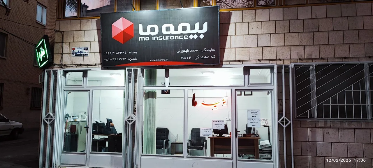 شرکت بیمه ما نمایندگی منتخب طهمورثی کد 3512 - بیمه در همدان