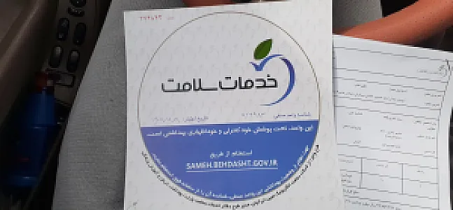 سوپر مارکت باقری