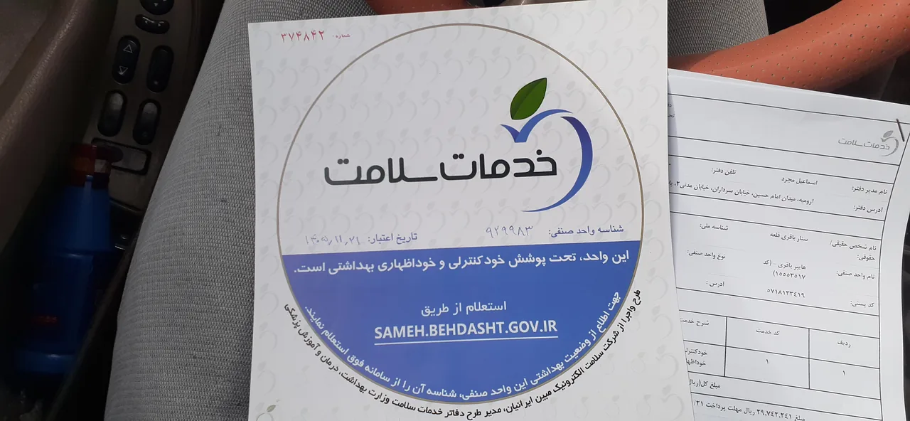 سوپر مارکت باقری