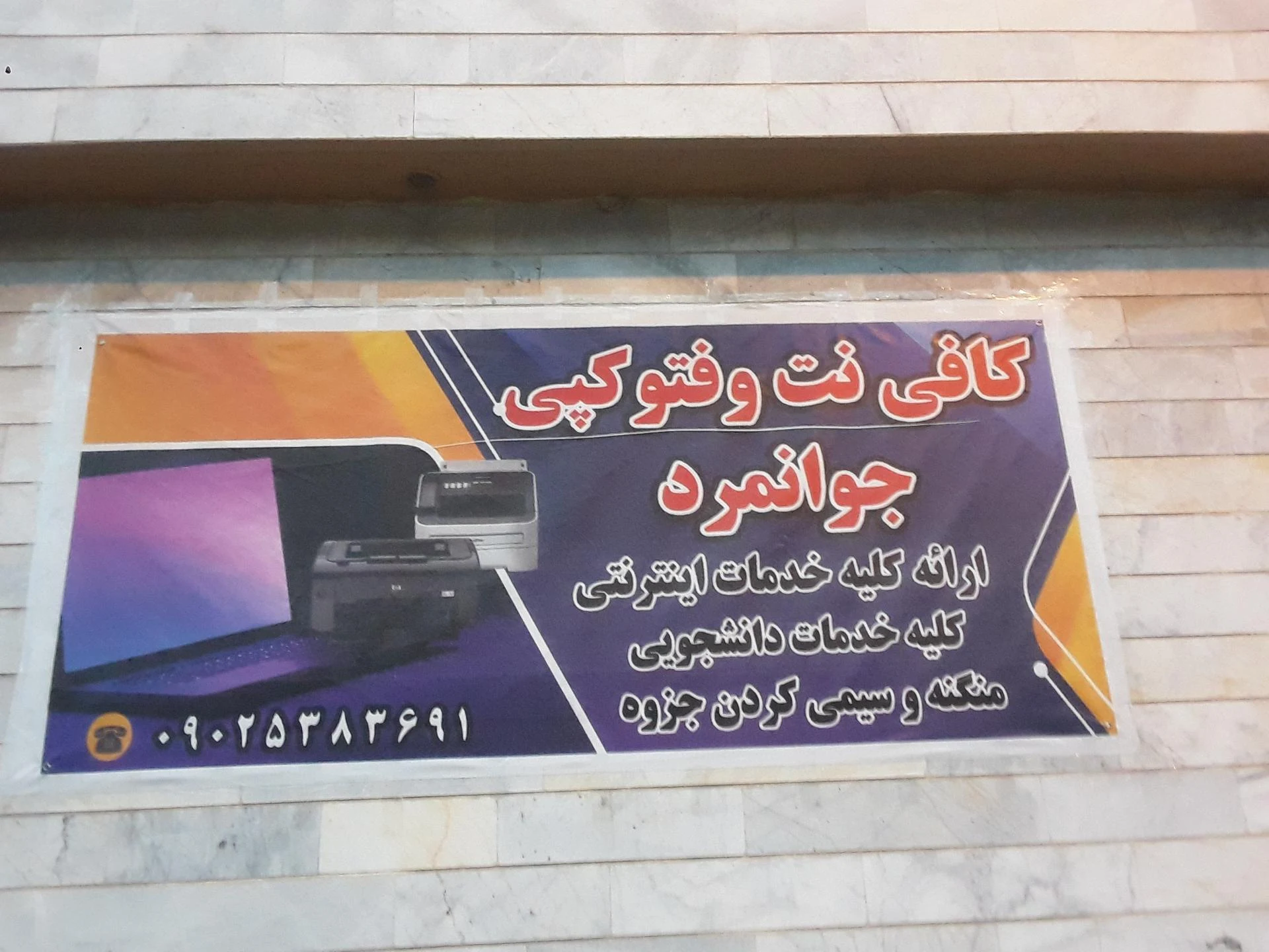 کافی نت سام
