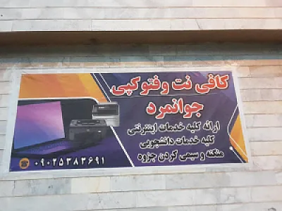 کافی نت سام
