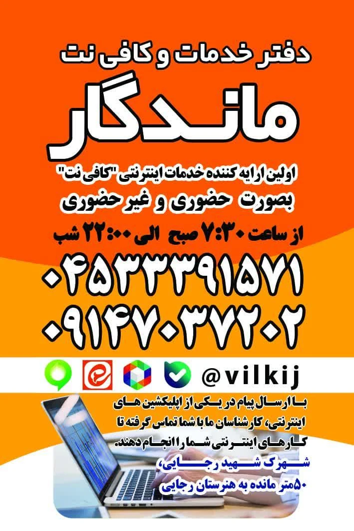 کافی نت سام - تصویر 2