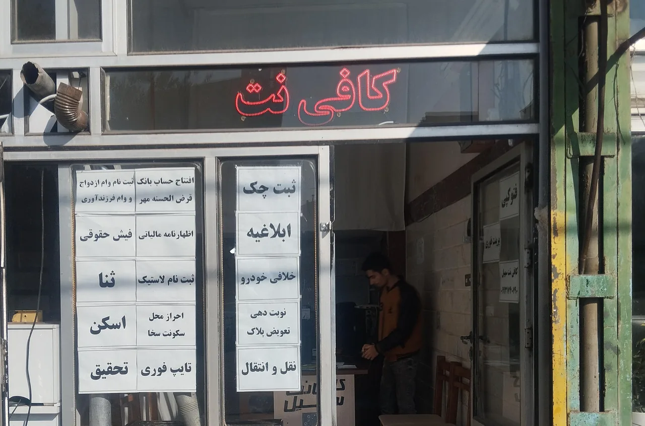 کافی نت سهیل