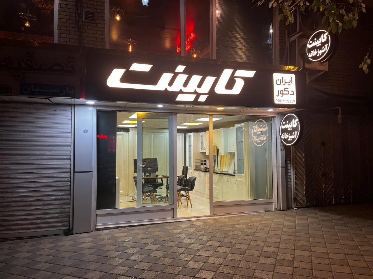 ایران دکور