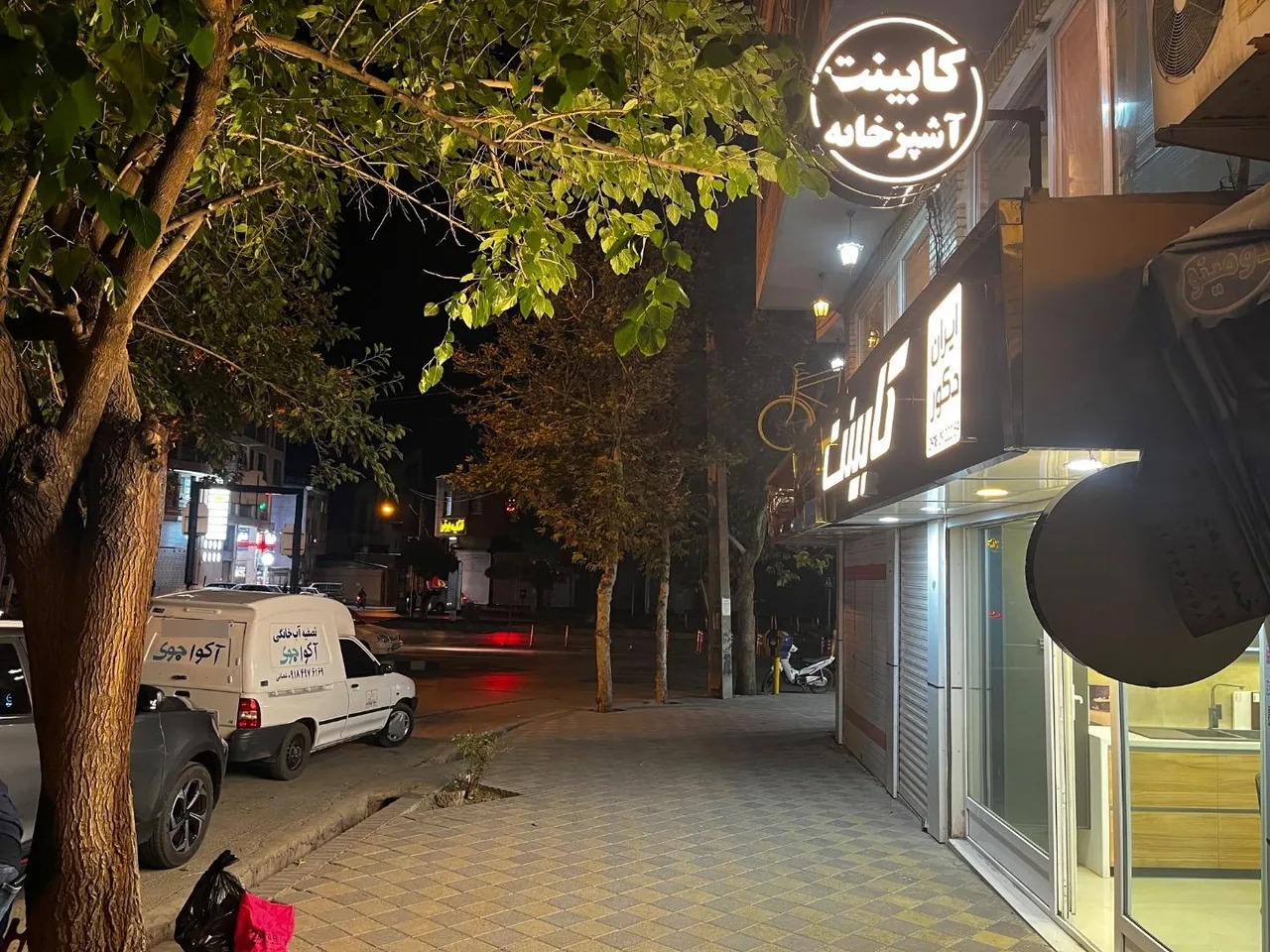 ایران دکور - تصویر 5