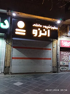 شرکت معماری دکور نقره ای