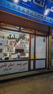 کافی نت نوین